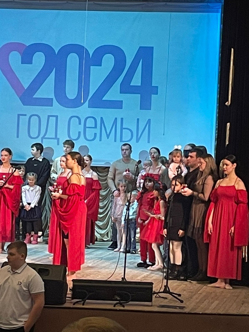 2024 – ГОД СЕМЬИ!.