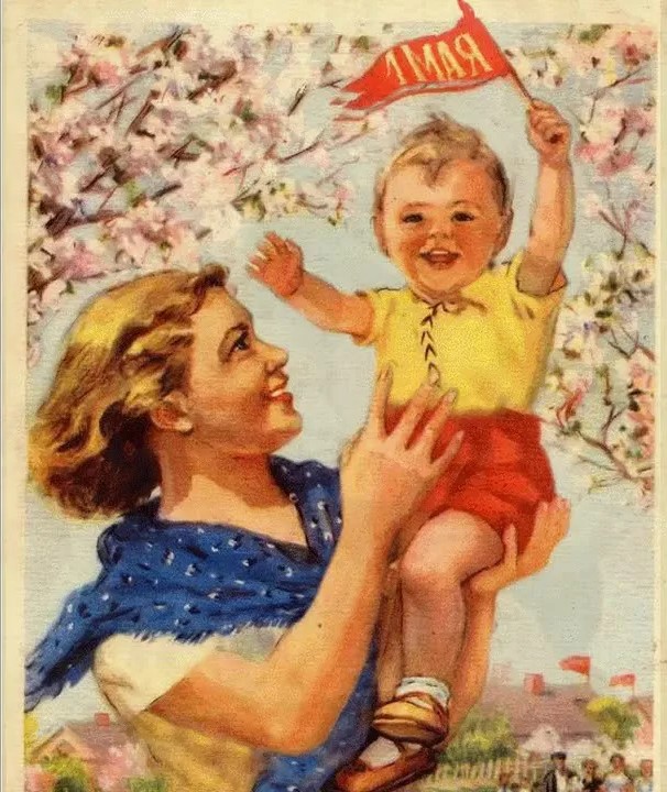 С праздником 1 мая!.